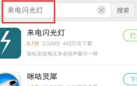 荣耀magic2设置来电闪光灯的操作教程