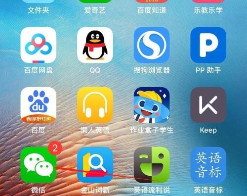 揭秘手机删除隐藏App软件的绝招(轻松摆脱隐匿应用)