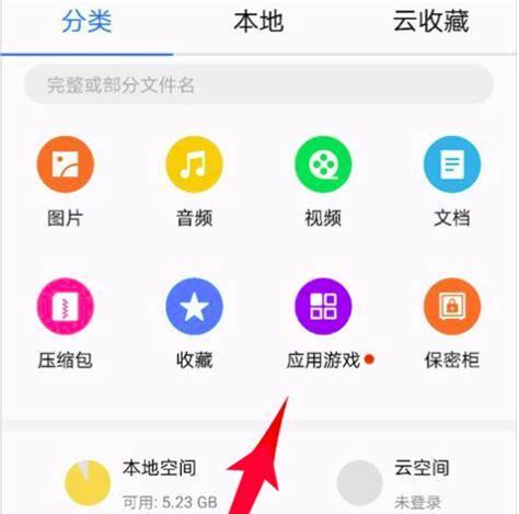揭秘手机删除隐藏App软件的绝招(轻松摆脱隐匿应用)