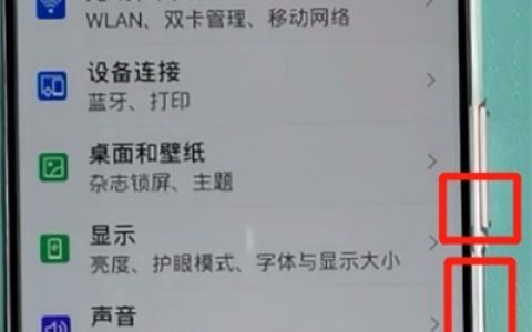 荣耀手机截长图方法介绍