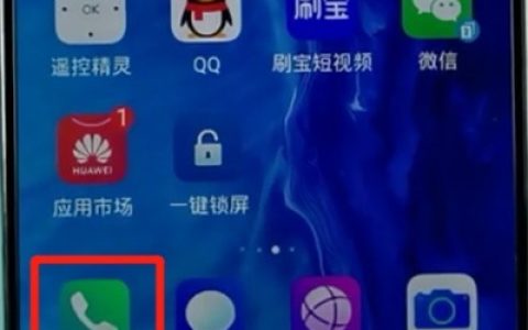 荣耀手机进行保存联系人的详细方法