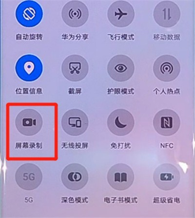 华为nova7里录屏幕视频的方法介绍