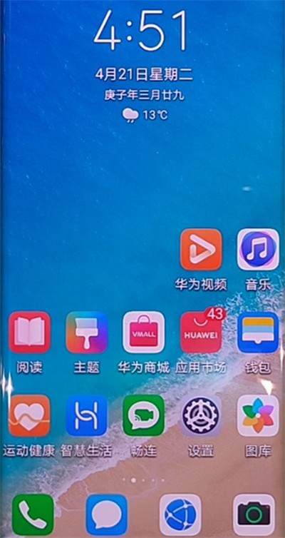 华为nova7里录屏幕视频的方法介绍