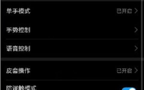 华为手机外放声音小的处理步骤
