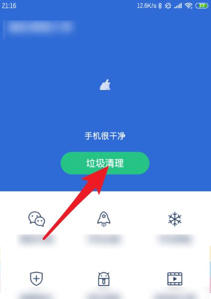 挑选手机清理软件,让你的设备保持流畅(的手机清理软件推荐及使用攻略)