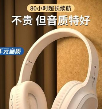 如何有效连接手机与无线蓝牙耳机(掌握无线蓝牙连接技巧)