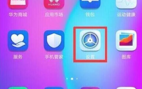 荣耀手机设置通知亮屏的操作步骤