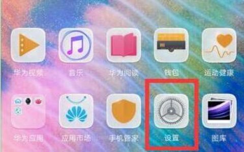 华为nova5iPro设置字体样式的操作步骤