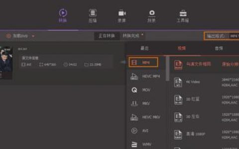 手机视频转换MP4的最简单方法（快速转换手机视频为MP4格式的技巧）
