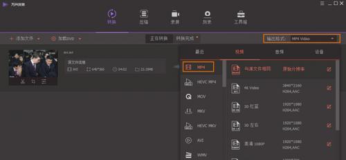 手机视频转换MP4的最简单方法(快速转换手机视频为MP4格式的技巧)