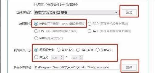 手机视频转换MP4的最简单方法(快速转换手机视频为MP4格式的技巧)
