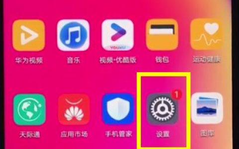 华为nova3e中查真伪的简单步骤