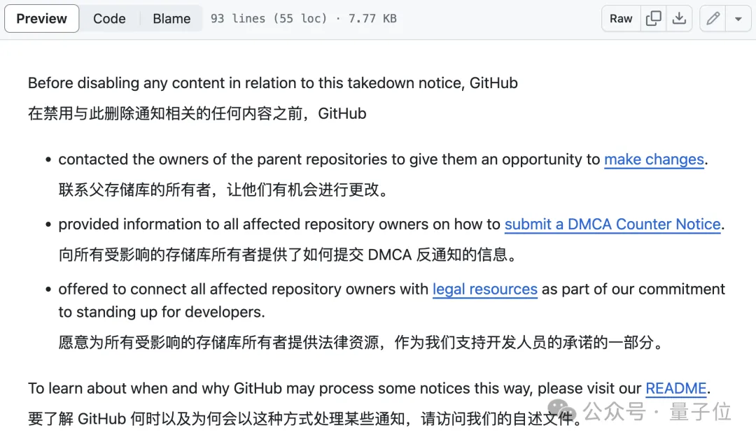 任天堂闪击GitHub,一夜删光8000多个模拟器代码仓库
