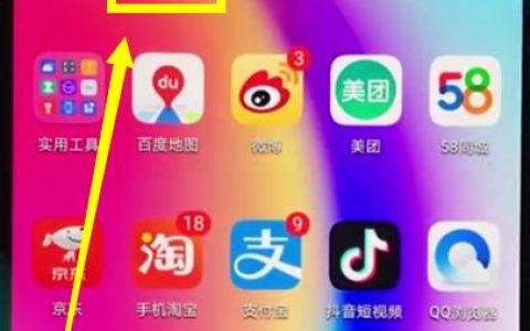 华为nova3e中更换主题的详细步骤