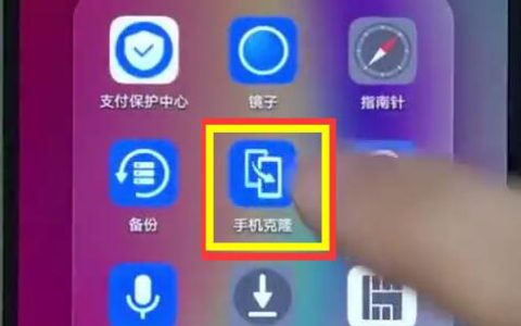 华为nova3e中设置一键搬家的具体方法