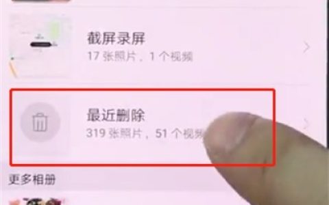 华为手机中恢复已删除照片的操作步骤