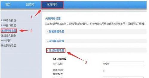 如何正确安装新购买的WiFi路由器(详细流程让您轻松上手)