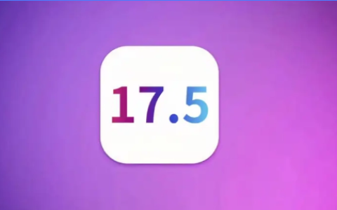 iOS17.5哪个版本最好_评测_刷机