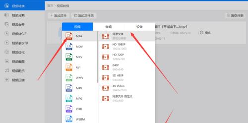 转换mp4格式的软件推荐(解放视频格式转换烦恼)