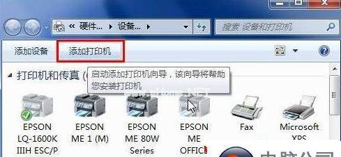 电脑连接打印机的方法(简单实用的步骤和技巧)