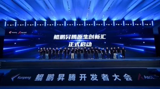 华为今年已全面启动基于鲲鹏昇腾的原生开发,未来三年将每年投入 10 亿元培育生态