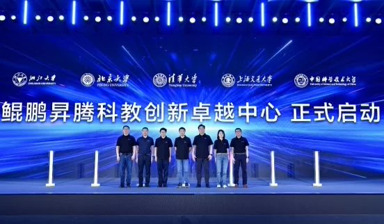 华为今年已全面启动基于鲲鹏昇腾的原生开发,未来三年将每年投入 10 亿元培育生态