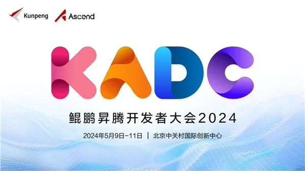 华为今年已全面启动基于鲲鹏昇腾的原生开发,未来三年将每年投入 10 亿元培育生态