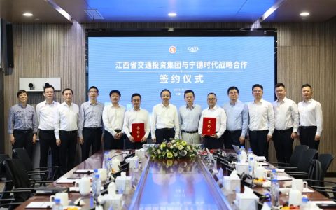 宁德时代与江西交投签署战略合作协议，将共建高速服务区充换电网络