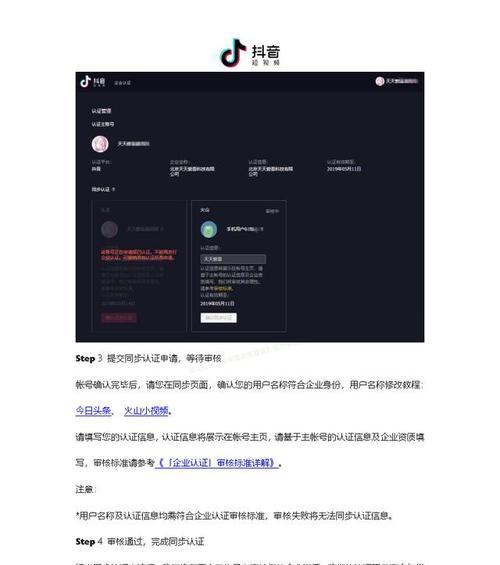 制作自己的短视频教程(简单易懂的短视频制作指南)