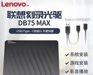 手机连接外置DVD刻录机的方法及教程(实现手机与外置DVD刻录机的无线连接)