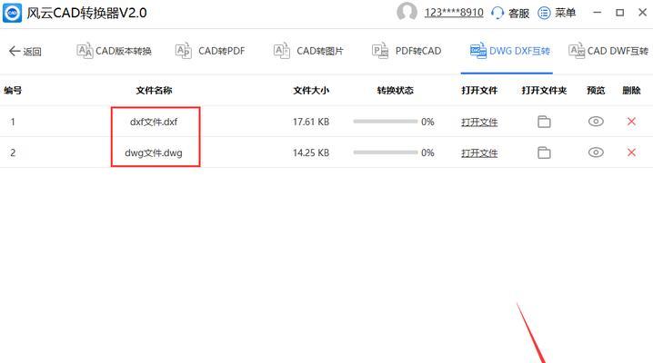 免费的CAD软件推荐(无需花费的优质CAD工具)