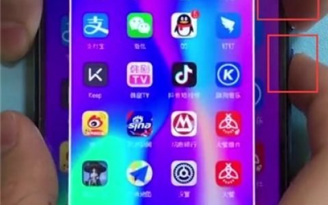 荣耀10中快速截屏的简单方法