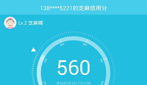 三个芝麻信用分涨分技巧(提升信用分数的有效方法)