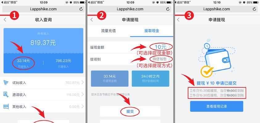 手机安装软件的步骤(简单易懂的安装流程教程)