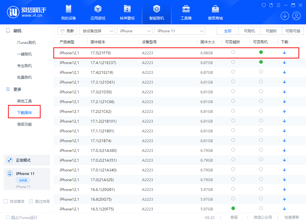 iOS17.5正式版来袭!准备好升级了吗?