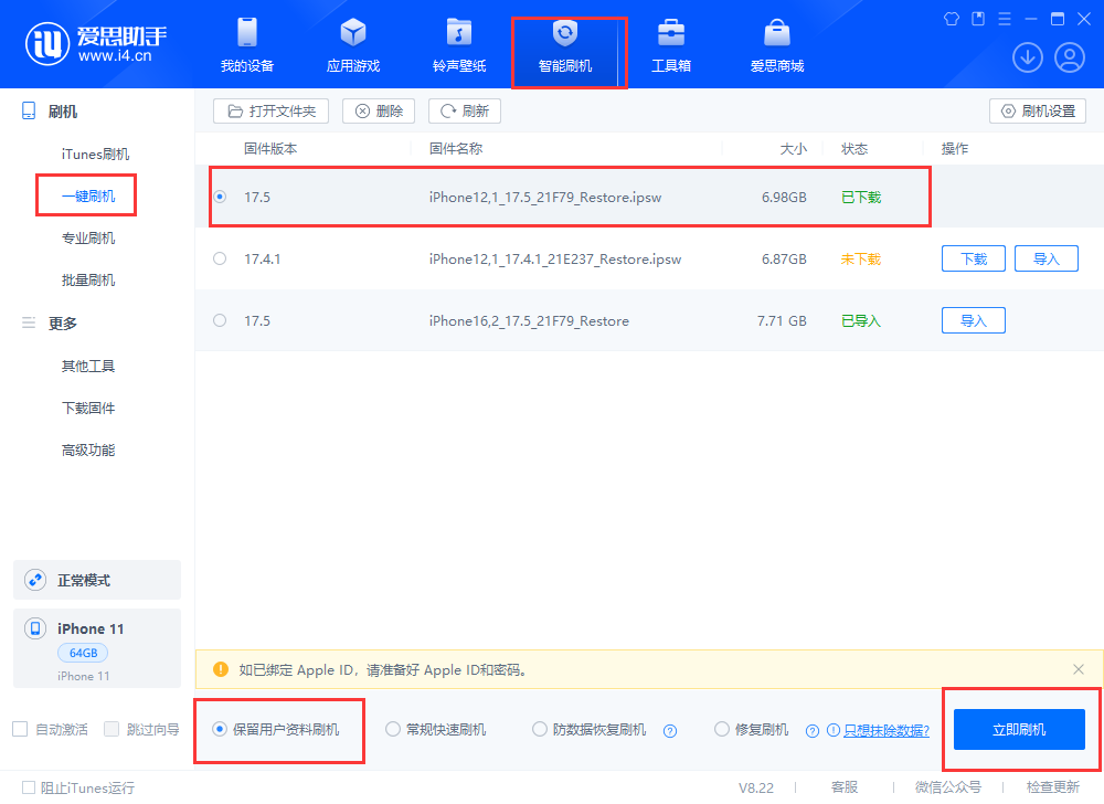 iOS17.5正式版来袭!准备好升级了吗?