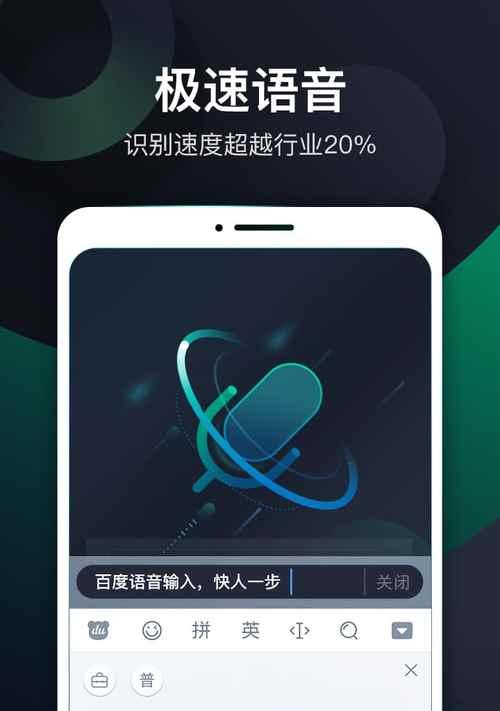 2024年手机用的输入法是什么(探寻未来手机输入法的发展趋势与关键技术)
