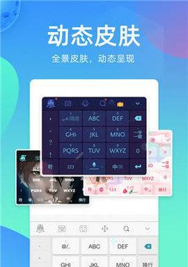 2024年手机用的输入法是什么(探寻未来手机输入法的发展趋势与关键技术)
