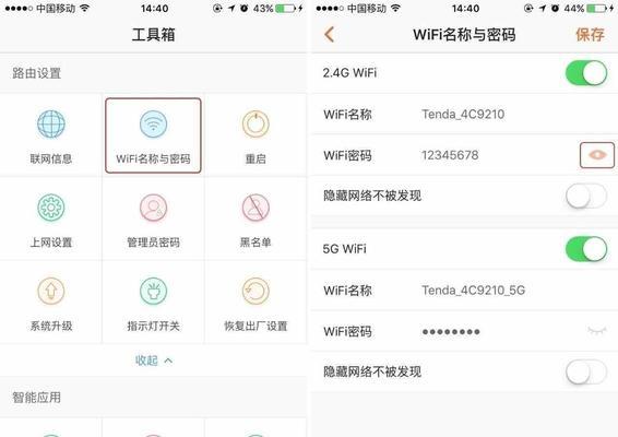忘记了WiFi密码(快速找回WiFi密码)