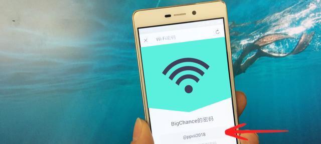 忘记了WiFi密码(快速找回WiFi密码)