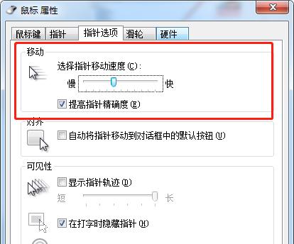 电脑鼠标失灵解决方法(轻松应对电脑鼠标失灵的解决方案)