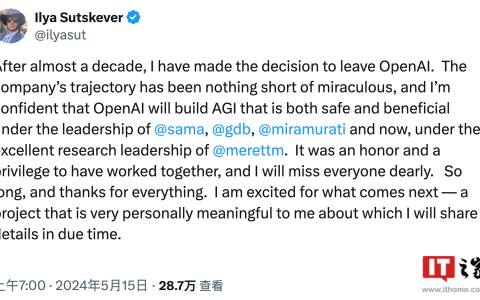 OpenAI 联合创始人兼首席科学家 Ilya Sutskever 宣布离职，将在未来分享新项目细节