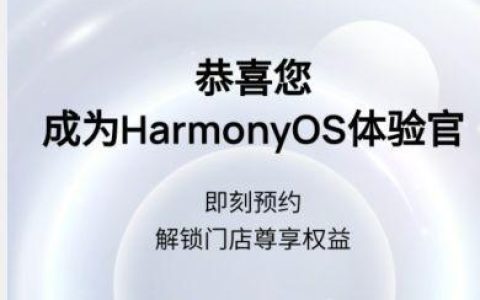 掌握鸿蒙系统的升级教程（一步步教你成为鸿蒙系统升级大师）