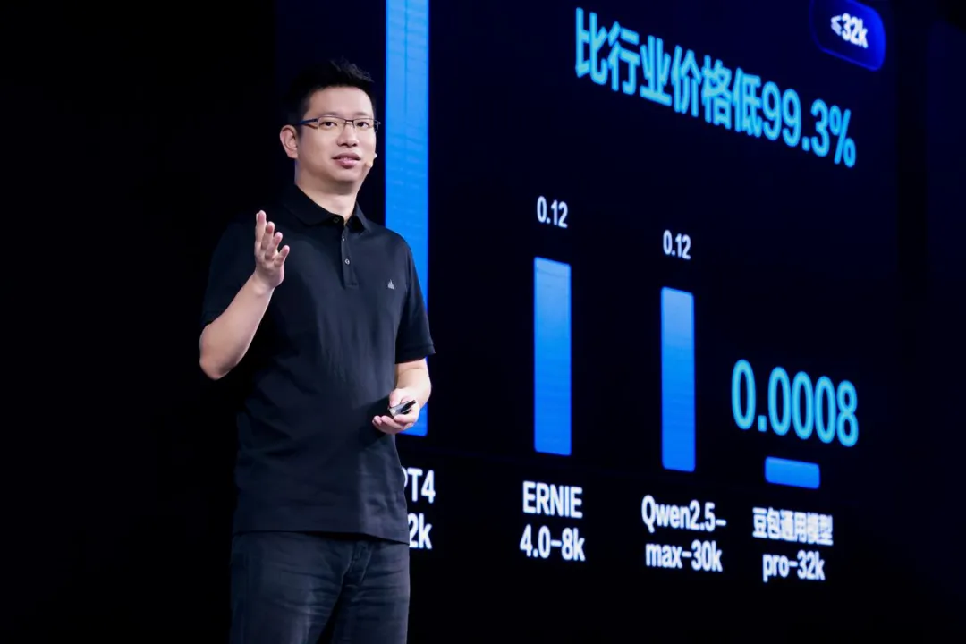 字节跳动豆包大模型发布,火山引擎全栈 AI 服务助力企业智能化转型