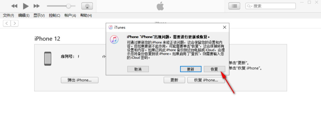 苹果手机系统恢复工具:轻松解决iPhone各类系统问题!