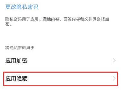 vivos10pro怎样隐藏软件_vivos10pro隐藏软件步骤