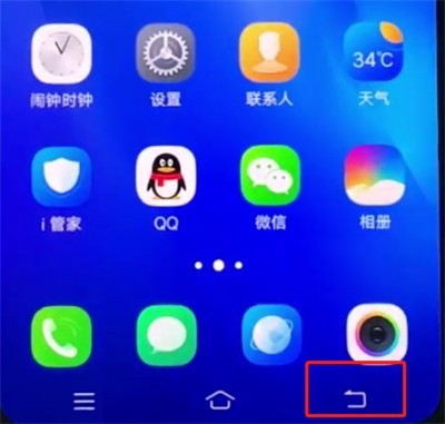 vivonex中返回上一级的操作步骤