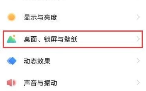 vivo手机自定义图标怎么弄_vivo手机自定义图标设置步骤一览