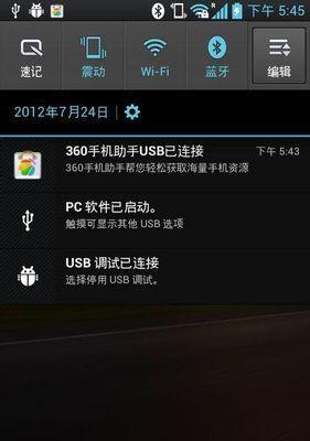 手机店必备的刷机工具（探索刷机工具的关键——安全与效率并重）