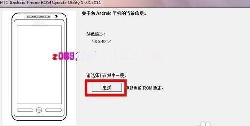 手机店必备的刷机工具（探索刷机工具的关键——安全与效率并重）